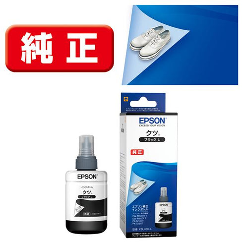 Epson プリンターインク KSU-BK-L ブラック 標準容量【エプソン純正品】の画像