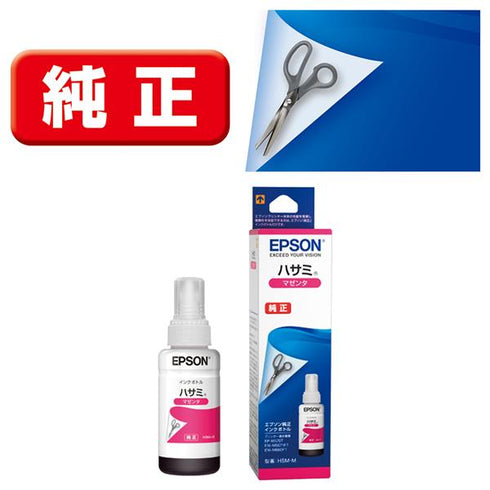 Epson プリンターインク HSM-M マゼンタ 標準容量【エプソン純正品】の画像