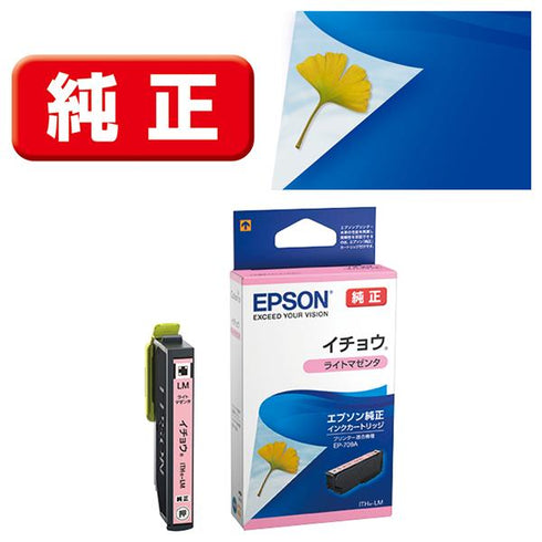 Epson プリンターインク ITH-LM ライトマゼンタ 標準容量【エプソン純正品】の画像