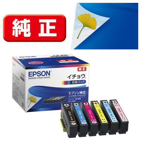Epson プリンターインク ITH-6CL 6色セット 標準容量【エプソン純正品】の画像