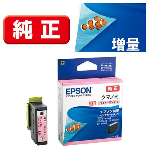 Epson プリンターインク KUI-LM-L ライトマゼンタ 大容量【エプソン純正品】の画像