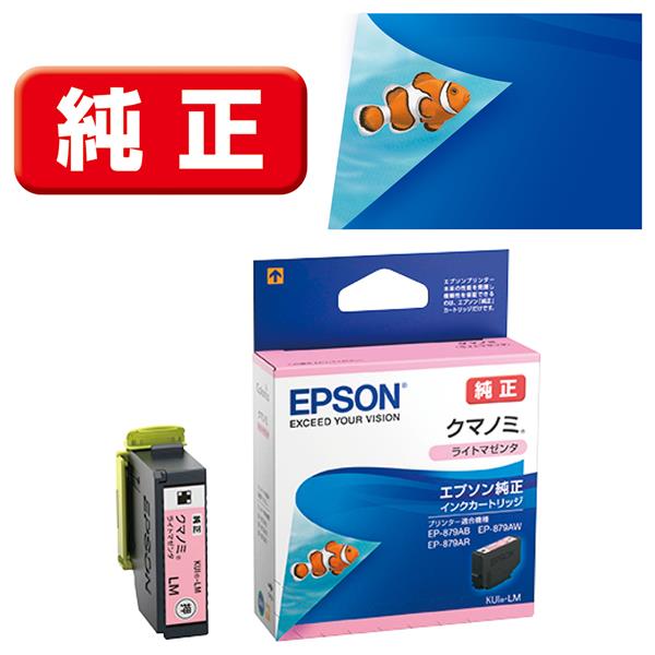 Epson プリンターインク KUI-LM ライトマゼンタ 標準容量【エプソン純正品】の画像