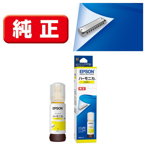 Epson プリンターインク HNA-Y イエロー 標準容量【エプソン純正品】の画像