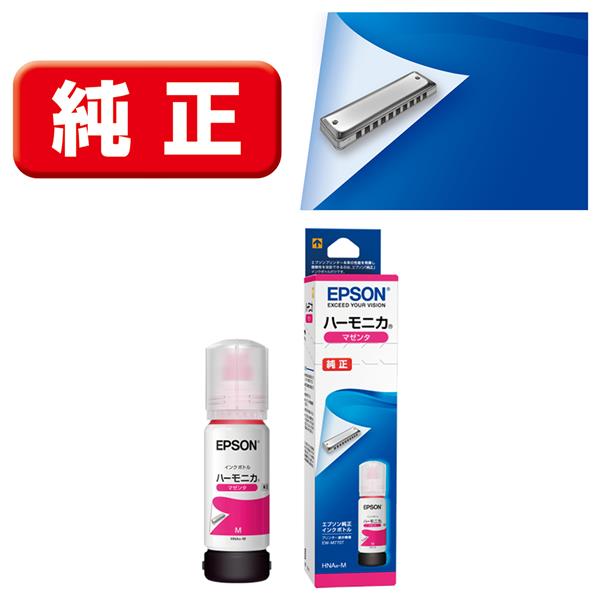 Epson プリンターインク HNA-M マゼンタ 標準容量【エプソン純正品】の画像