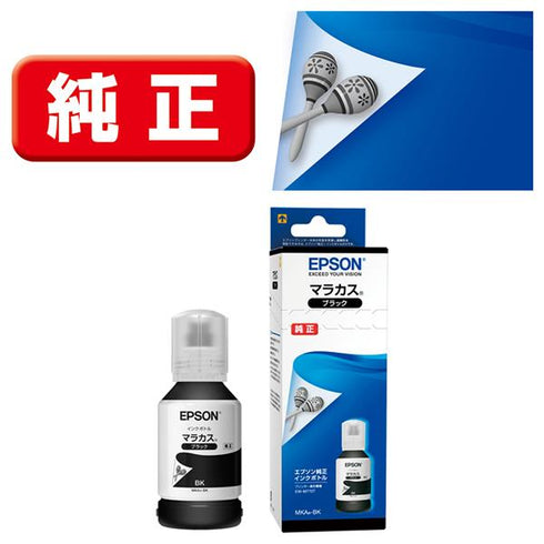 Epson プリンターインク MKA-BK ブラック 標準容量【エプソン純正品】の画像