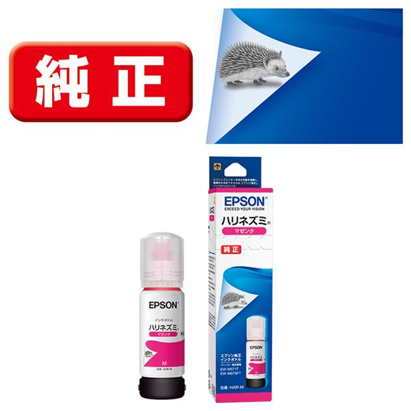 Epson プリンターインク HAR-M マゼンタ 標準容量【エプソン純正品】の画像