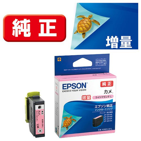 Epson プリンターインク KAM-LM-L ライトマゼンタ 大容量【エプソン純正品】の画像