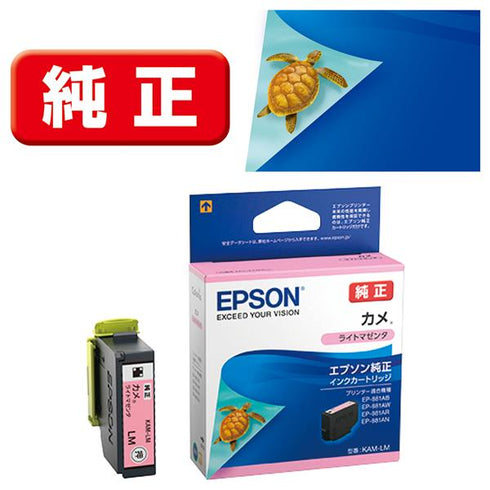 Epson プリンターインク KAM-LM ライトマゼンタ 標準容量【エプソン純正品】の画像