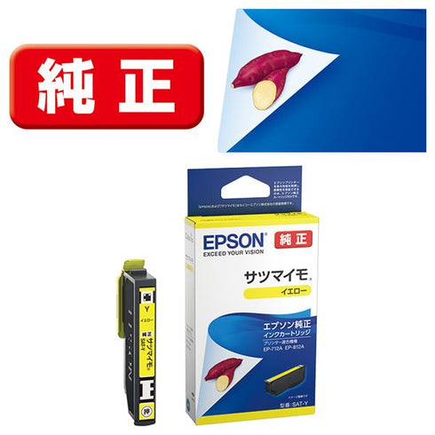Epson プリンターインク SAT-Y イエロー 標準容量【エプソン純正品】の画像