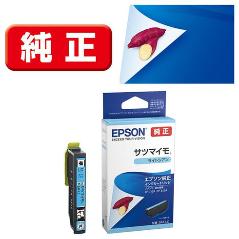 Epson プリンターインク SAT-LC ライトシアン 標準容量【エプソン純正品】の画像