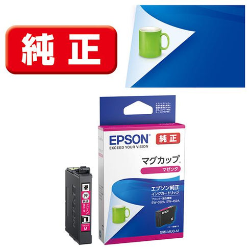 Epson プリンターインク MUG-M マゼンタ 標準容量【エプソン純正品】の画像