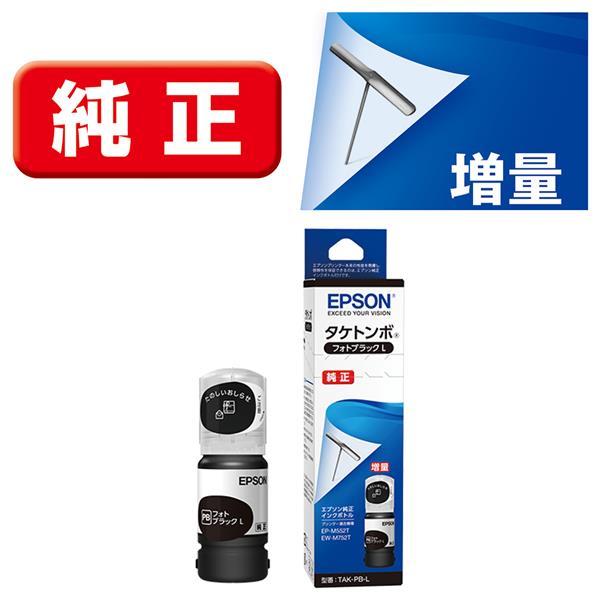 Epson プリンターインク TAK-PB-L フォトブラック 大容量【エプソン純正品】の画像