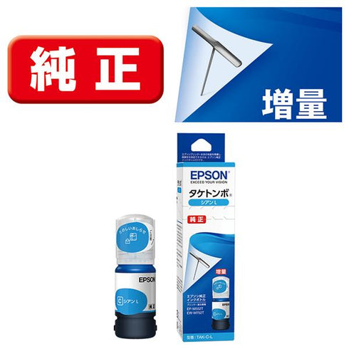 Epson プリンターインク TAK-C-L シアン 大容量【エプソン純正品】の画像