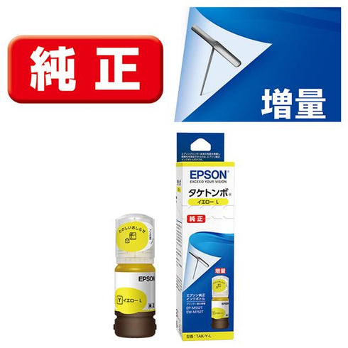 Epson プリンターインク TAK-Y-L イエロー 大容量【エプソン純正品】の画像
