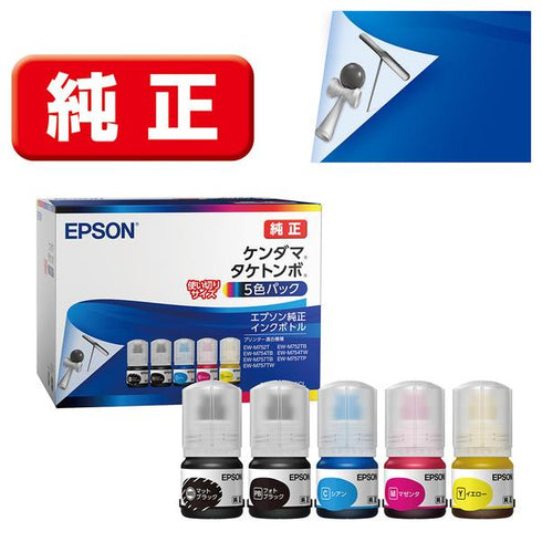 Epson プリンターインク KETA-5CL 5色パック 標準容量【エプソン純正品】の画像
