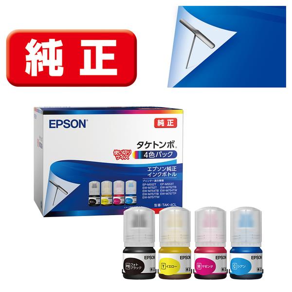 Epson プリンターインク TAK-4CL 4色パック 標準容量【エプソン純正品】の画像