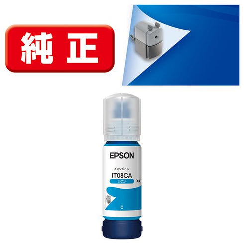 Epson プリンターインク IT08CA シアン 標準容量【エプソン純正品】の画像