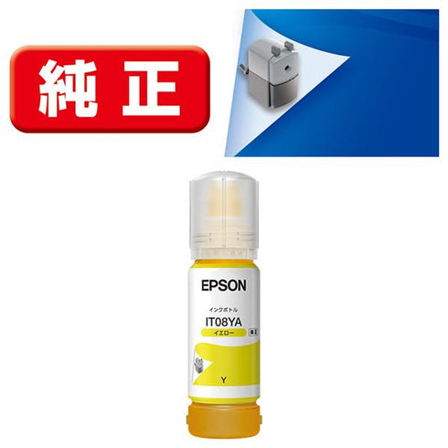 Epson プリンターインク IT08YA イエロー 標準容量【エプソン純正品】の画像
