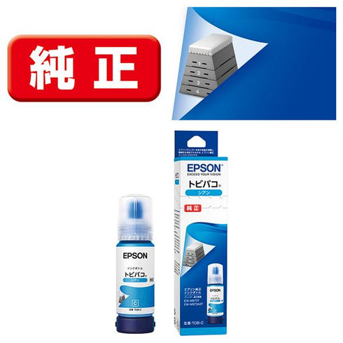 Epson プリンターインク TOB-C シアン 標準容量【エプソン純正品】の画像