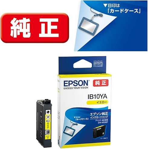 Epson プリンターインク IB10YA イエロー 標準容量【エプソン純正品】の画像
