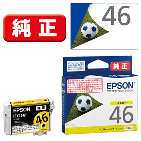 Epson プリンターインク ICY46A1 イエロー 標準容量【エプソン純正品】の画像