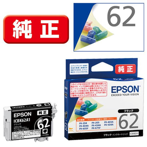 Epson プリンターインク ICBK62A1 ブラック 標準容量【エプソン純正品】の画像