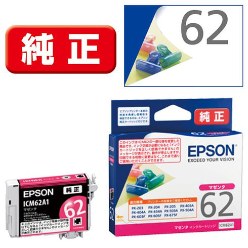 Epson プリンターインク ICM62A1 マゼンタ 標準容量【エプソン純正品】の画像