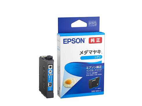 Epson プリンターインク MED-C シアン 標準容量【エプソン純正品】の画像