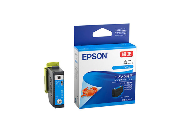 Epson プリンターインク KNI-C シアン 標準容量【エプソン純正品】の画像
