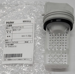 Haier 洗濯機フィルター 530074631の画像