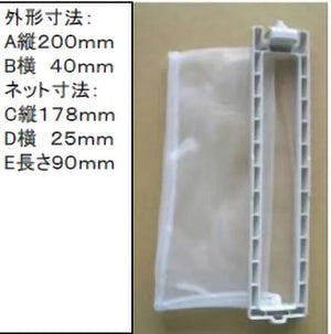 MITSUBISHI 洗濯機フィルター M10G53128の画像