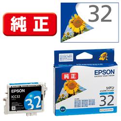 Epson プリンターインク ICC32 シアン 標準容量【エプソン純正品】の画像