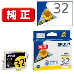 Epson プリンターインク ICY32 イエロー 標準容量【エプソン純正品】の画像