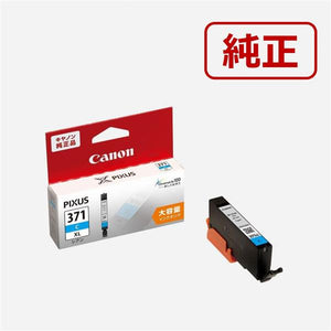 Canon プリンターインク BCI-371XLC シアン 大容量【キヤノン純正品】の画像