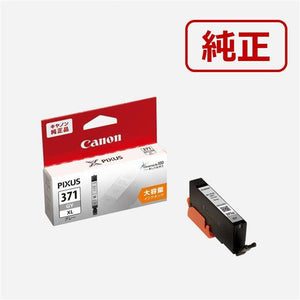 Canon プリンターインク BCI-371XLGY グレー 大容量【キヤノン純正品】の画像