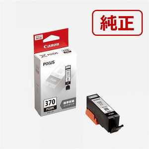 Canon プリンターインク BCI-370PGBK ブラック 標準容量【キヤノン純正品】の画像