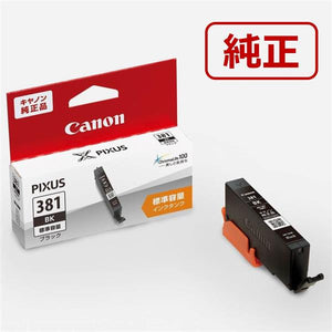Canon プリンターインク BCI-381BK ブラック 標準容量【キヤノン純正品】の画像