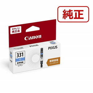 Canon プリンターインク BCI-331C シアン 標準容量【キヤノン純正品】の画像