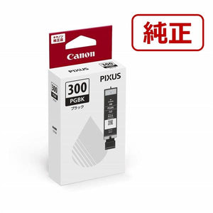 Canon プリンターインク BCI-300PGBK ブラック 標準容量【キヤノン純正品】の画像