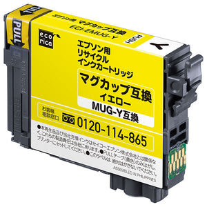 エコリカ プリンターインク ECI-EMUG-Y イエロー 標準容量【エコリカ互換品】の画像
