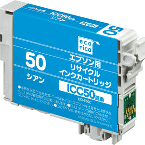 エコリカ プリンターインク ECI-E50C シアン 標準容量【エコリカ互換品】の画像