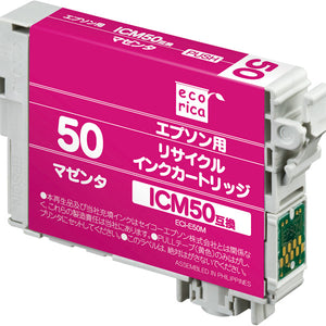 エコリカ プリンターインク ECI-E50M マゼンタ 標準容量【エコリカ互換品】の画像
