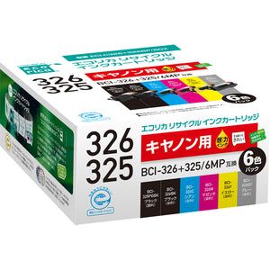 エコリカ プリンターインク ECI-C325+3266P/BOX 6色パック 標準容量【エコリカ互換品】の画像