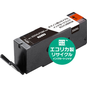 エコリカ プリンターインク ECI-C350XLB ブラック 大容量【エコリカ互換品】の画像