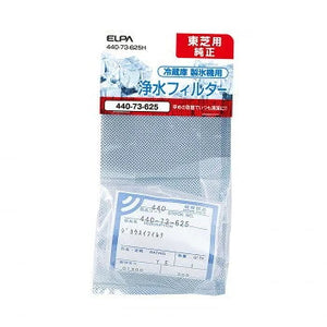 TOSHIBA 製氷機フィルター 44073625H
