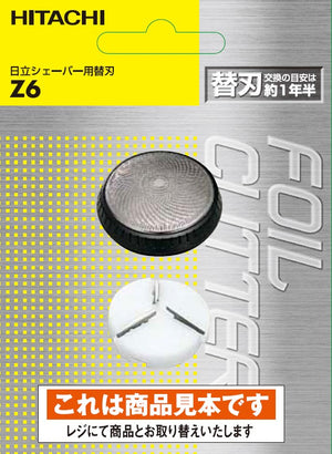 HITACHI Z6の画像