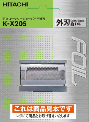 HITACHI KX20Sの画像