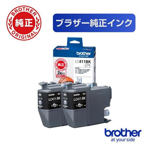 brother プリンターインク LC411BK-2PK ブラック 標準容量・2個パック【ブラザー純正品】の画像