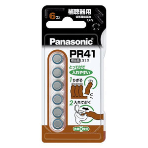 Panasonic ボタン電池（空気亜鉛電池） PR41の画像