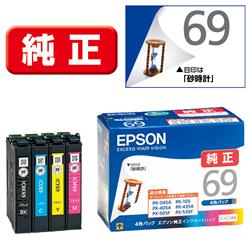 Epson プリンターインク IC4CL69 4色パック 標準容量【エプソン純正品】の画像